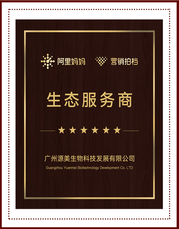 阿里媽媽生態服務商